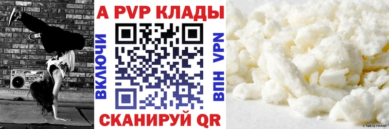 Альфа ПВП кристаллы Кимры
