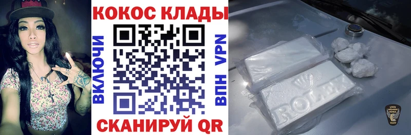 Купить  Кимры  КОКАИН Columbia 