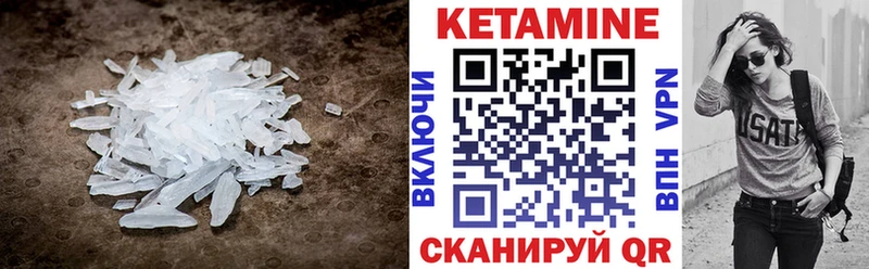 Купить закладки  Кимры  КЕТАМИН VHQ 