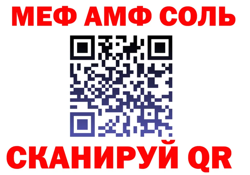 APVP Соль зеркало shop blacksprut Кимры