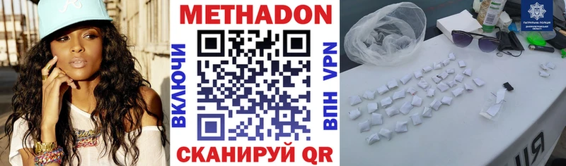Купить закладки  Кимры  Метадон кристалл 